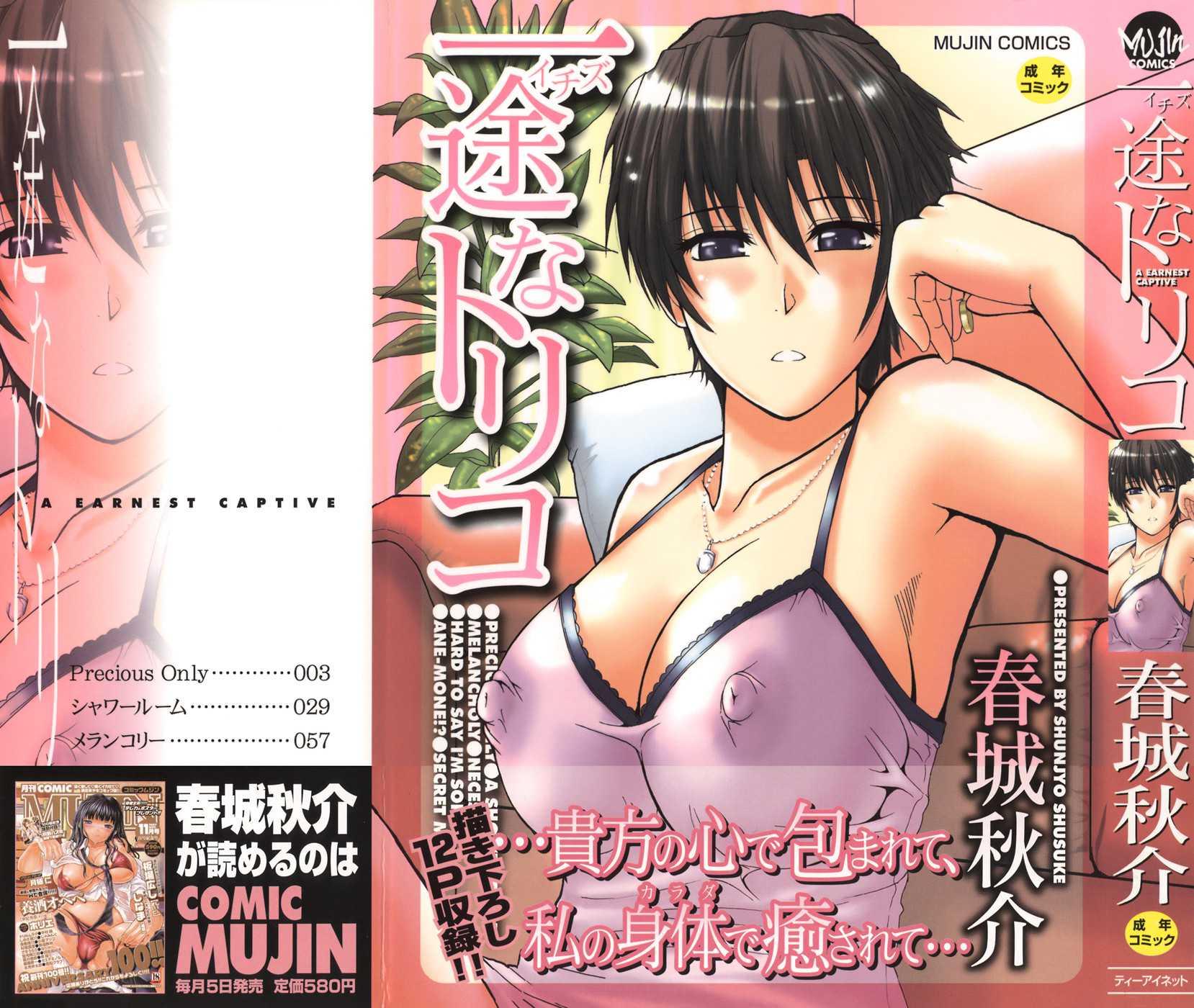 An Earnest Captive Chapter 1000 Page 208